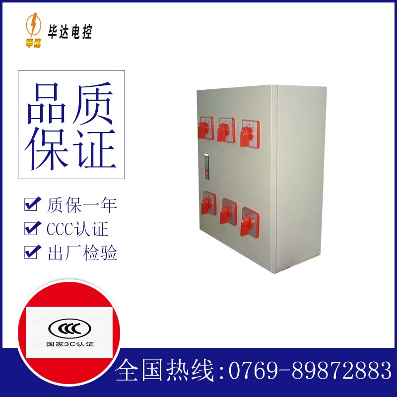 木里风机控制箱