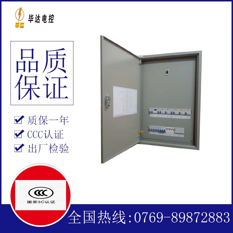 木里成套控制箱